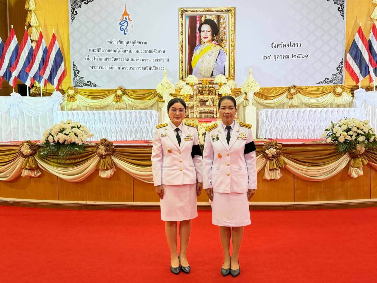 title - ส.ป.ก.ยโสธร ร่วมพิธีบำเพ็ญกุศลและพิธีถวายดอกไม้จันทน์ภาคประชาชนตัวแทน ในงานพระราชพิธีถวายพระเพลิงพระบรมศพ สมเด็จพระนางเจ้าสิริกิติ์ พระบรมราชินีนาถ พระบรมราชชนนีพันปีหลวง